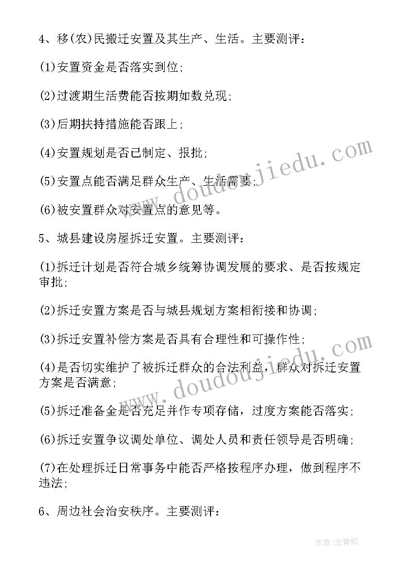 2023年路政评估方案下载 风险评估方案(汇总8篇)