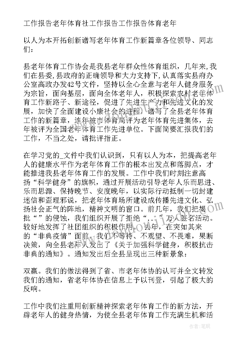 2023年县老体协工作计划 老年体协工作计划(汇总5篇)