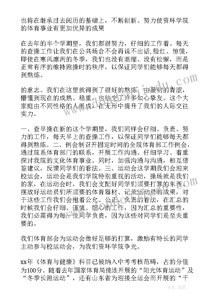 2023年县老体协工作计划 老年体协工作计划(汇总5篇)