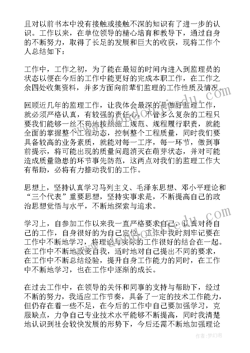 2023年环保工作自我鉴定(优质6篇)