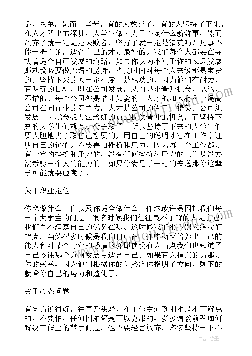 最新国家开放大学的自我鉴定 国家开放大学会计专业自我鉴定(优质5篇)