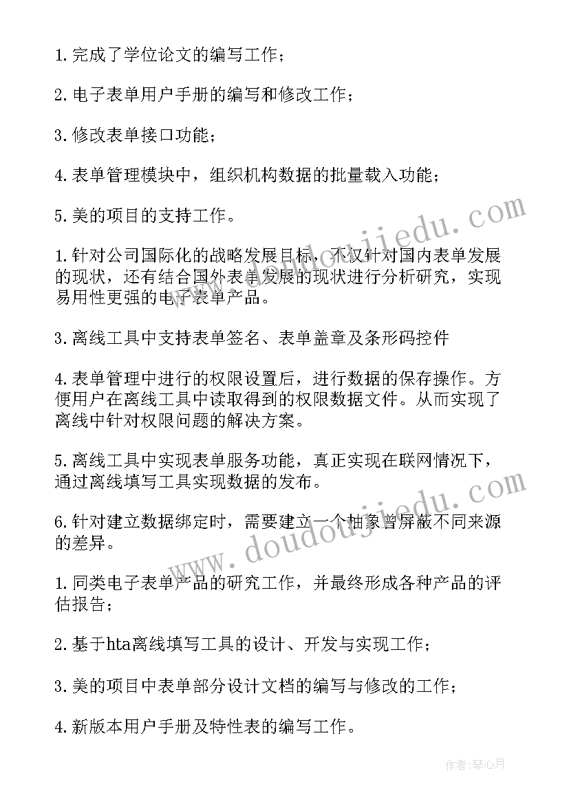 2023年热电厂自我评价(实用7篇)