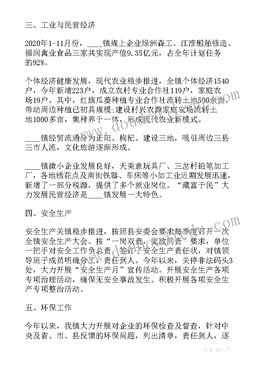 最新总部经济工作总结报告(模板5篇)