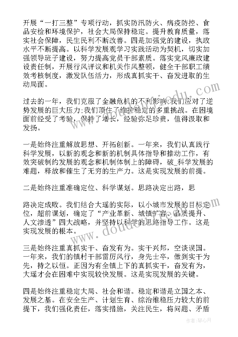 最新总部经济工作总结报告(模板5篇)