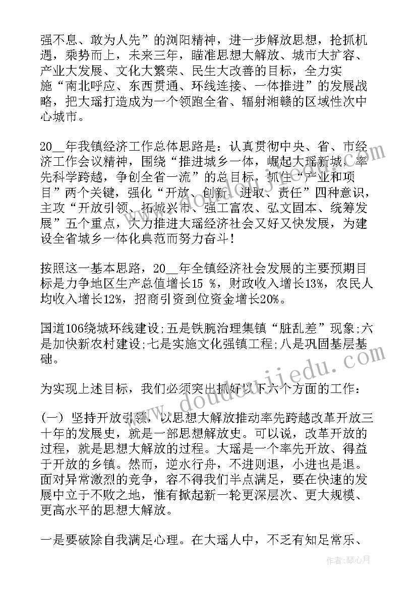 最新总部经济工作总结报告(模板5篇)