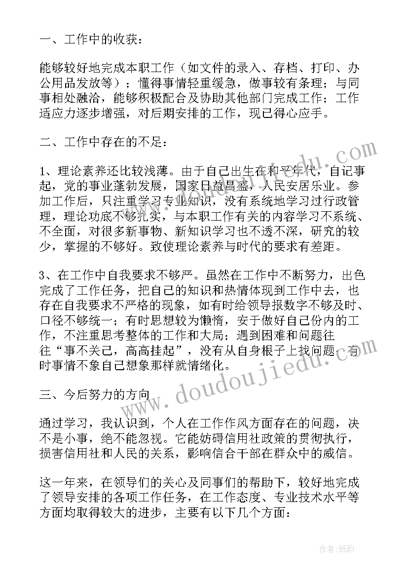 2023年新增职工自我鉴定 职工自我鉴定(精选6篇)