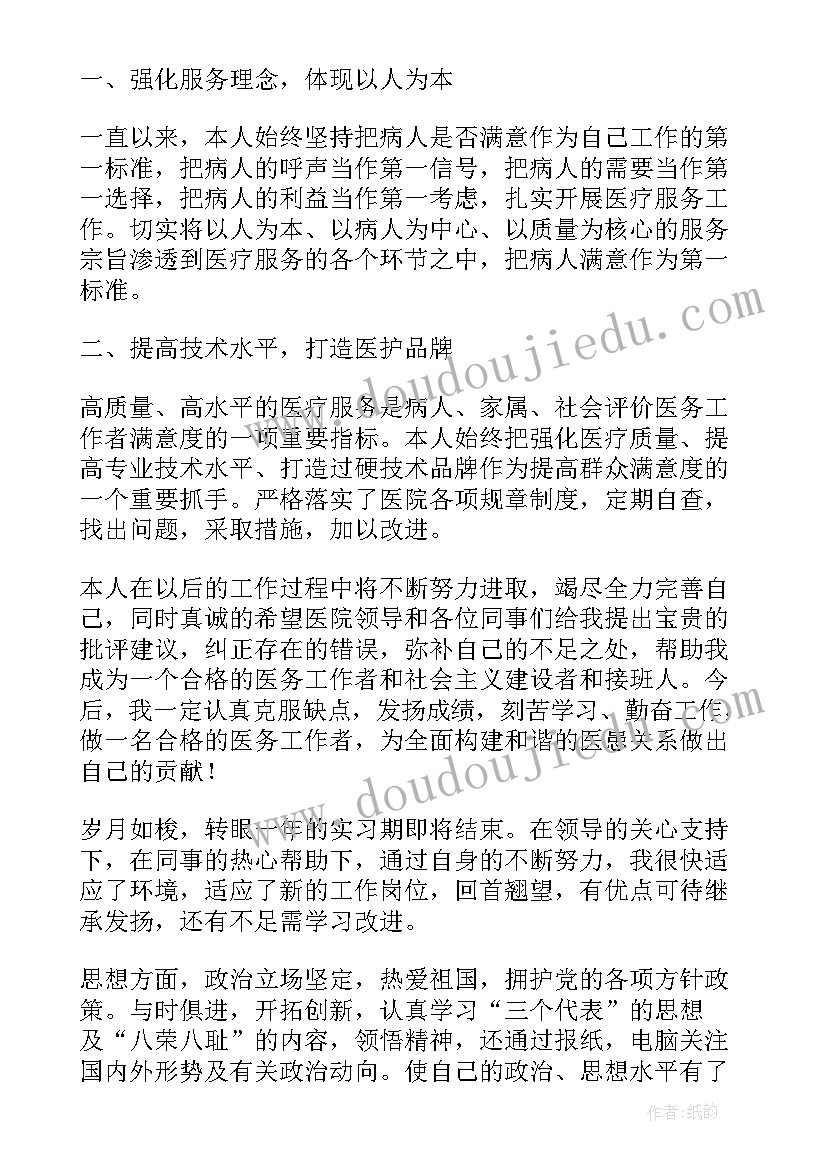 2023年新增职工自我鉴定 职工自我鉴定(精选6篇)