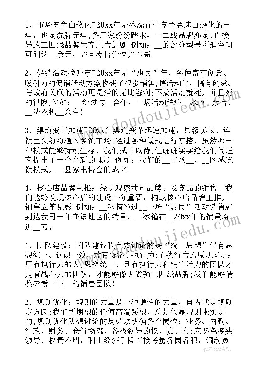 最新旅游销售年终总结个人总结(通用10篇)