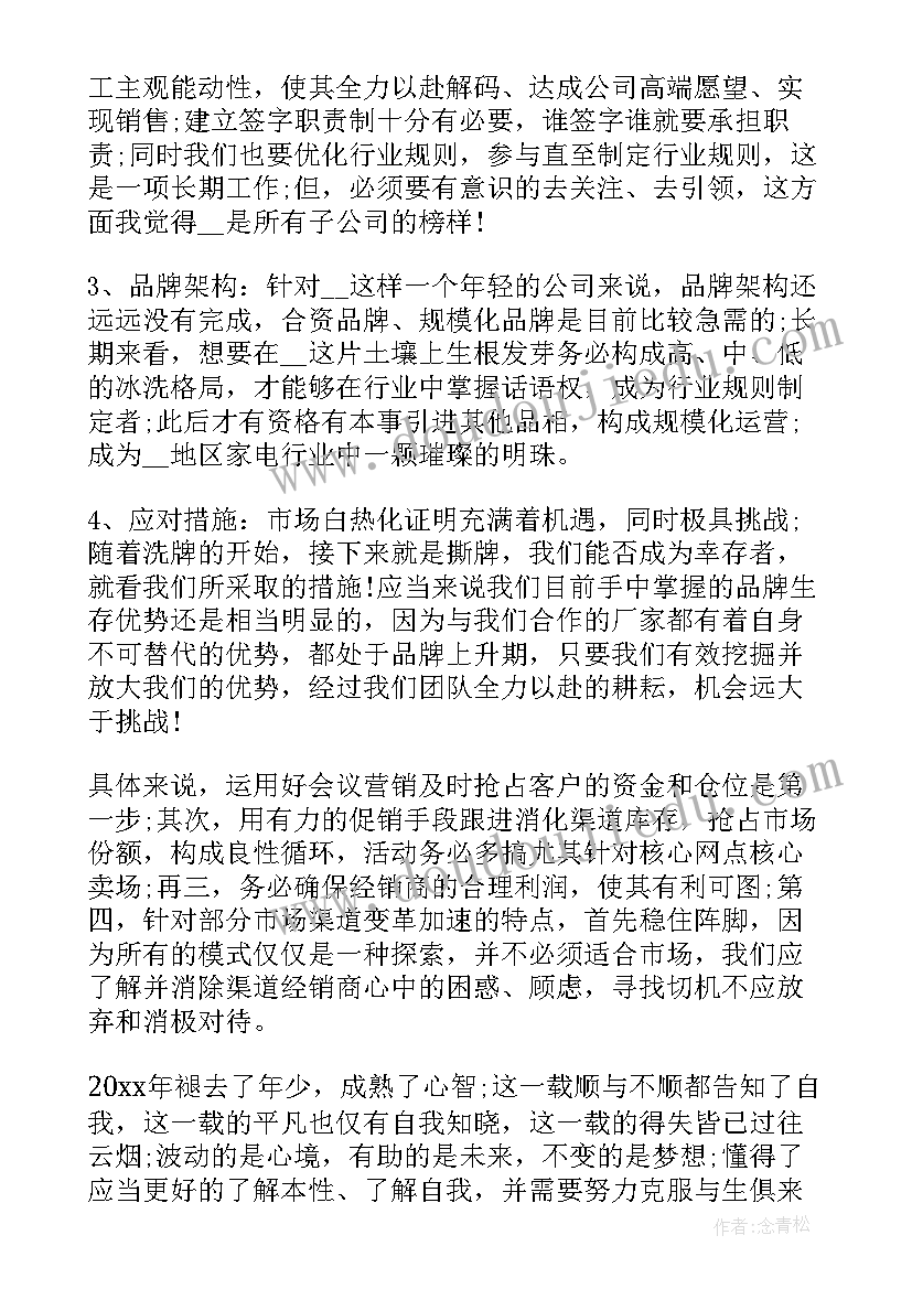 最新旅游销售年终总结个人总结(通用10篇)