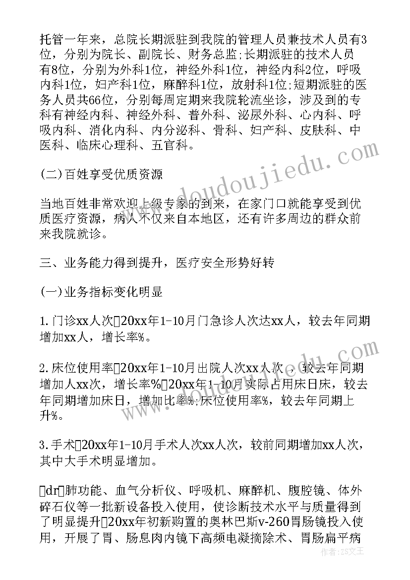 2023年医院医生自我鉴定(优质8篇)