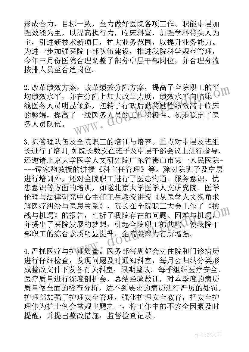 2023年医院医生自我鉴定(优质8篇)