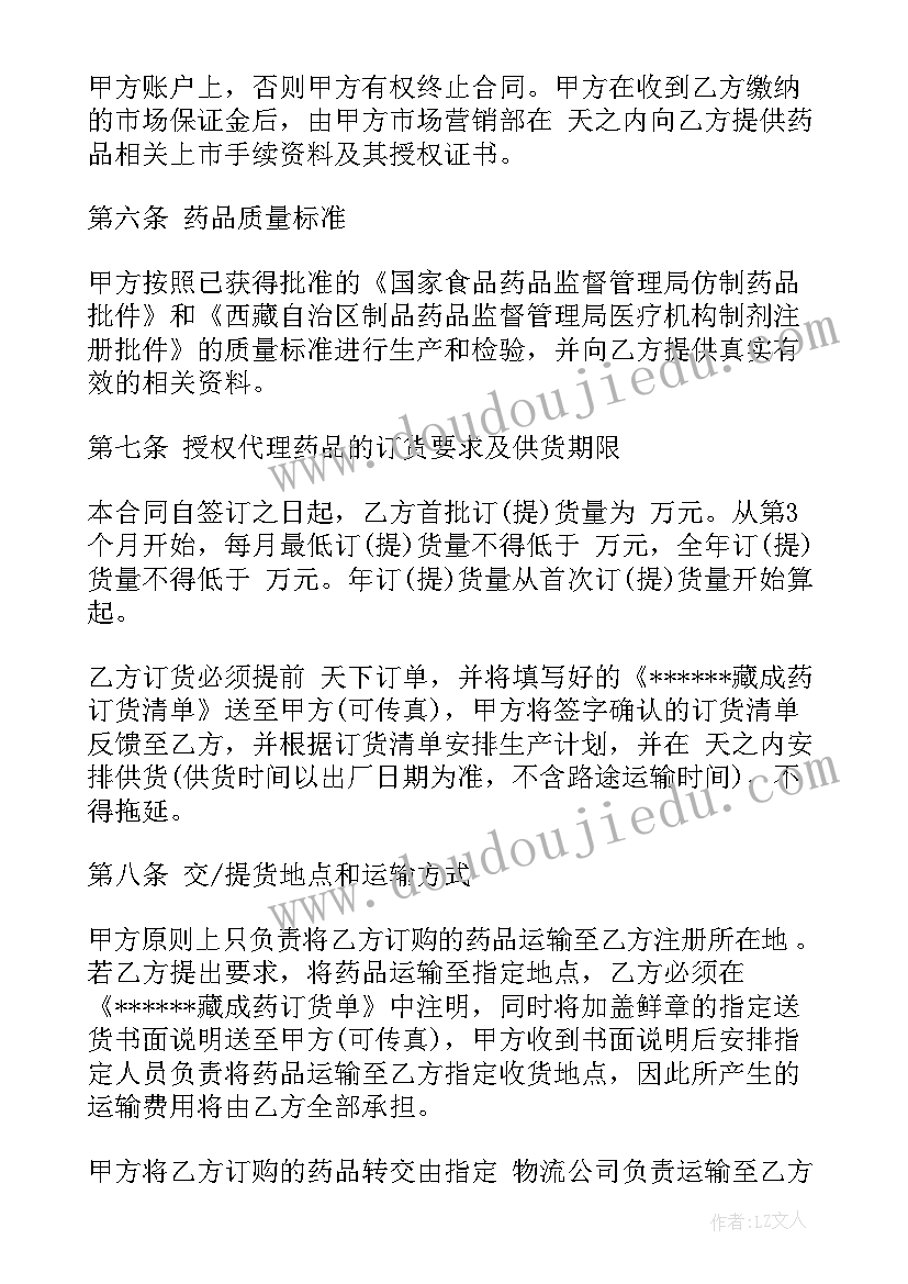 最新供应链金融合作方案(精选5篇)