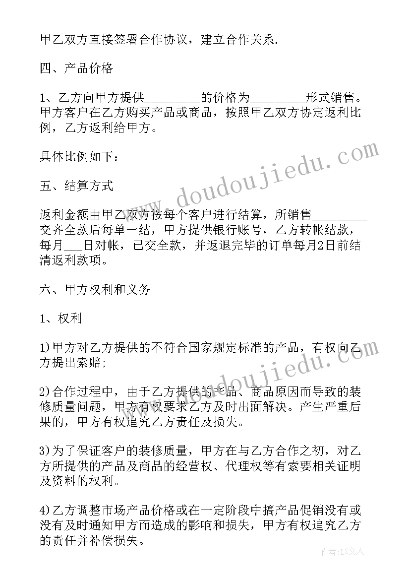 最新供应链金融合作方案(精选5篇)