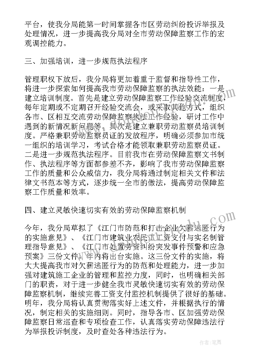 子公司规划发展计划书(优质9篇)