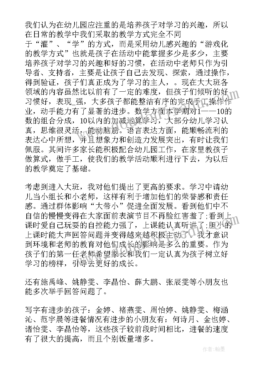 最新幼儿园秋季家长会方案流程 幼儿园家长会发言稿(大全5篇)