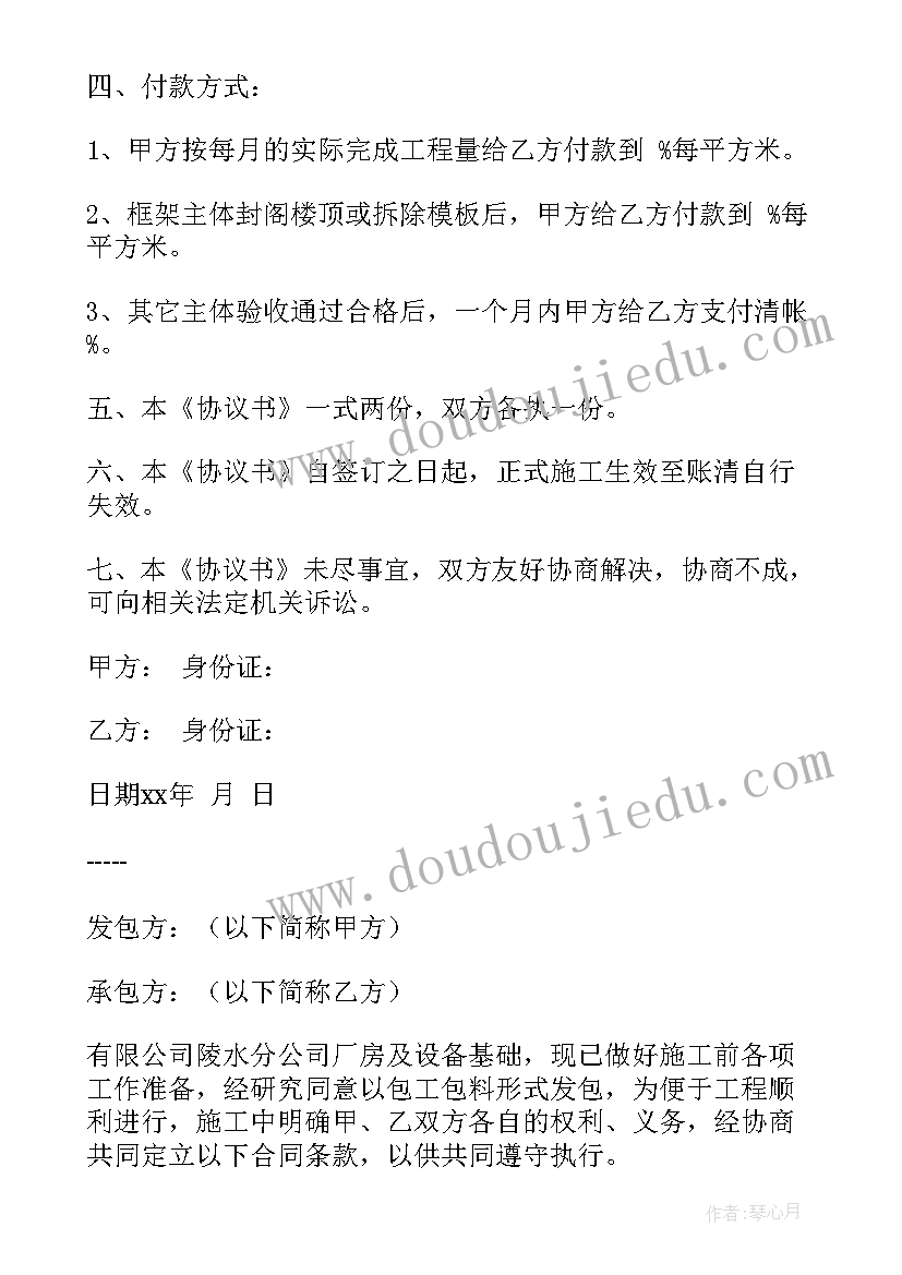 建筑公司联营协议(通用10篇)