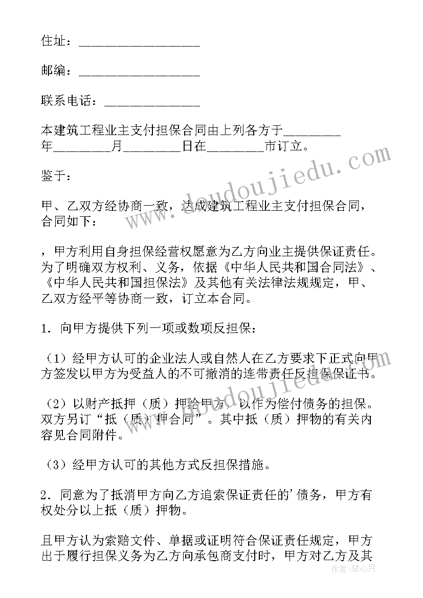 建筑公司联营协议(通用10篇)