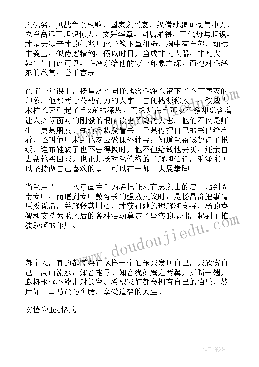 2023年顽皮同学的读后感(大全5篇)