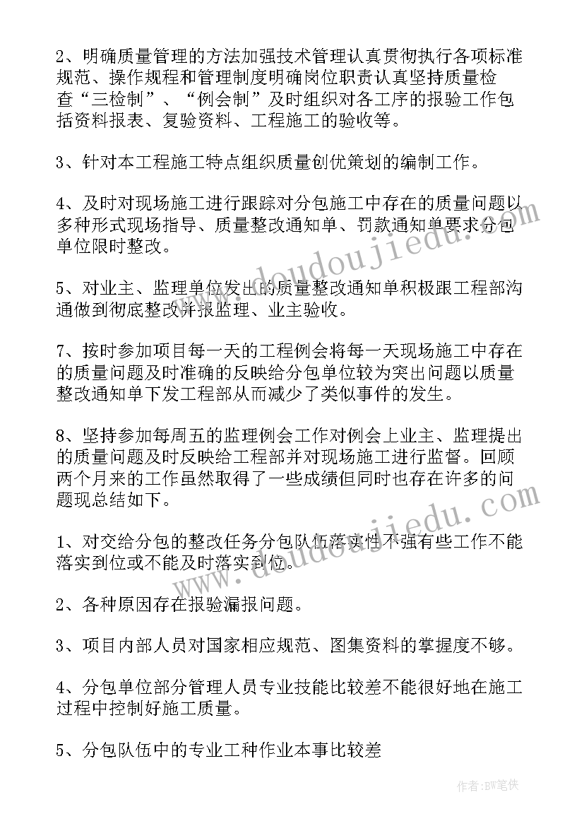 2023年质量兴县工作总结(优质9篇)