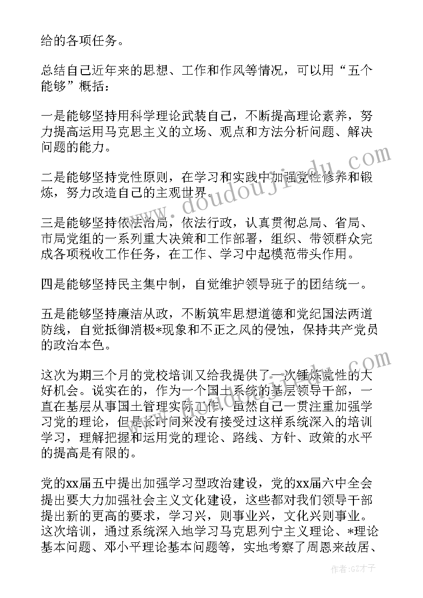 2023年基层党建思想汇报 基层党员思想汇报(模板5篇)