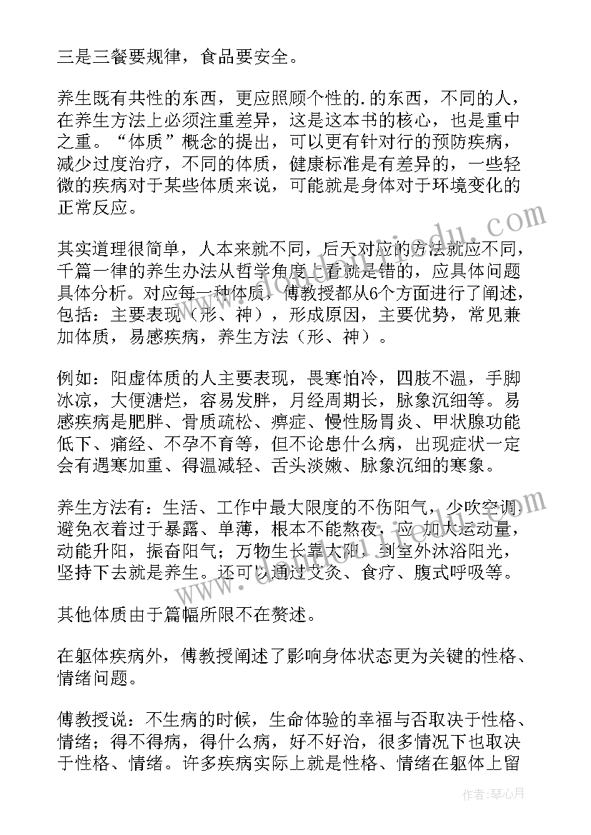 最新外科读书报告(实用6篇)