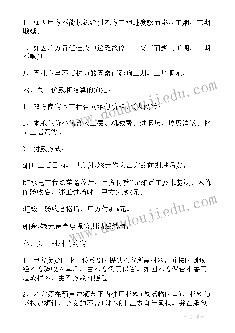 建筑施工民工劳务协议书(精选5篇)