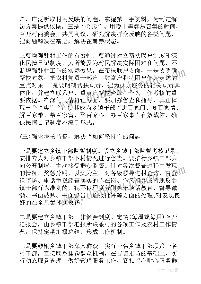 2023年大学生工作发言稿(大全5篇)