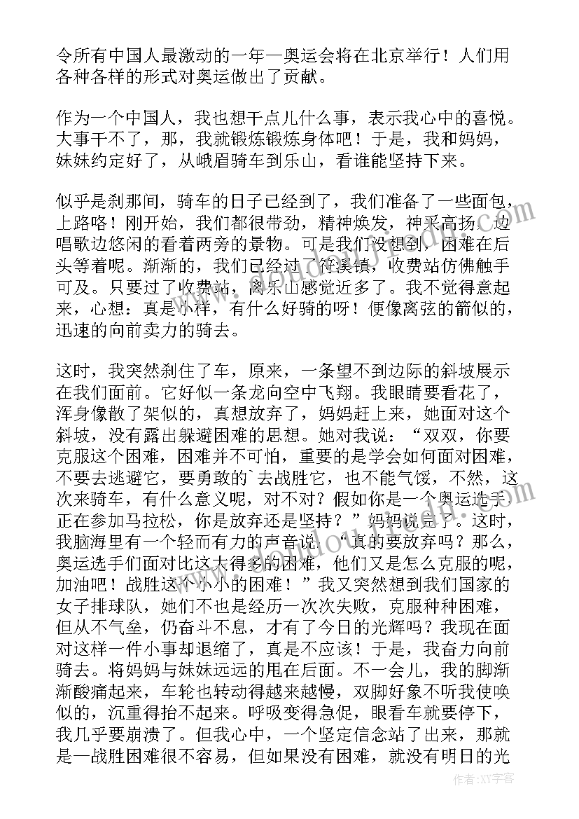 科学睡眠心得(模板7篇)