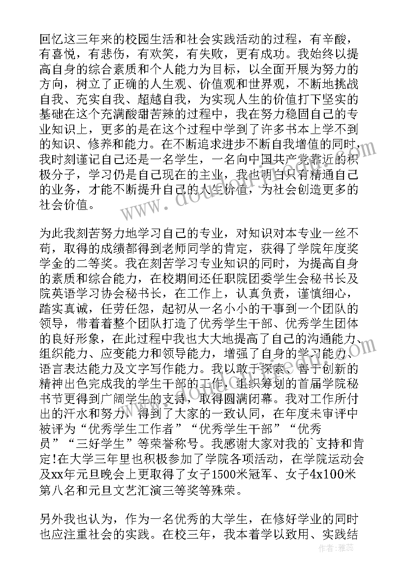 2023年旅游管理自我鉴定本科(大全9篇)