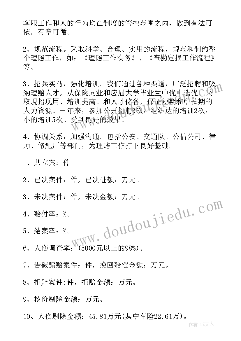 客服工作总结(实用7篇)