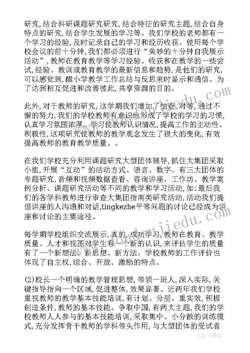 最新教学常规工作总结与反思 反思伴我行工作总结(优质9篇)