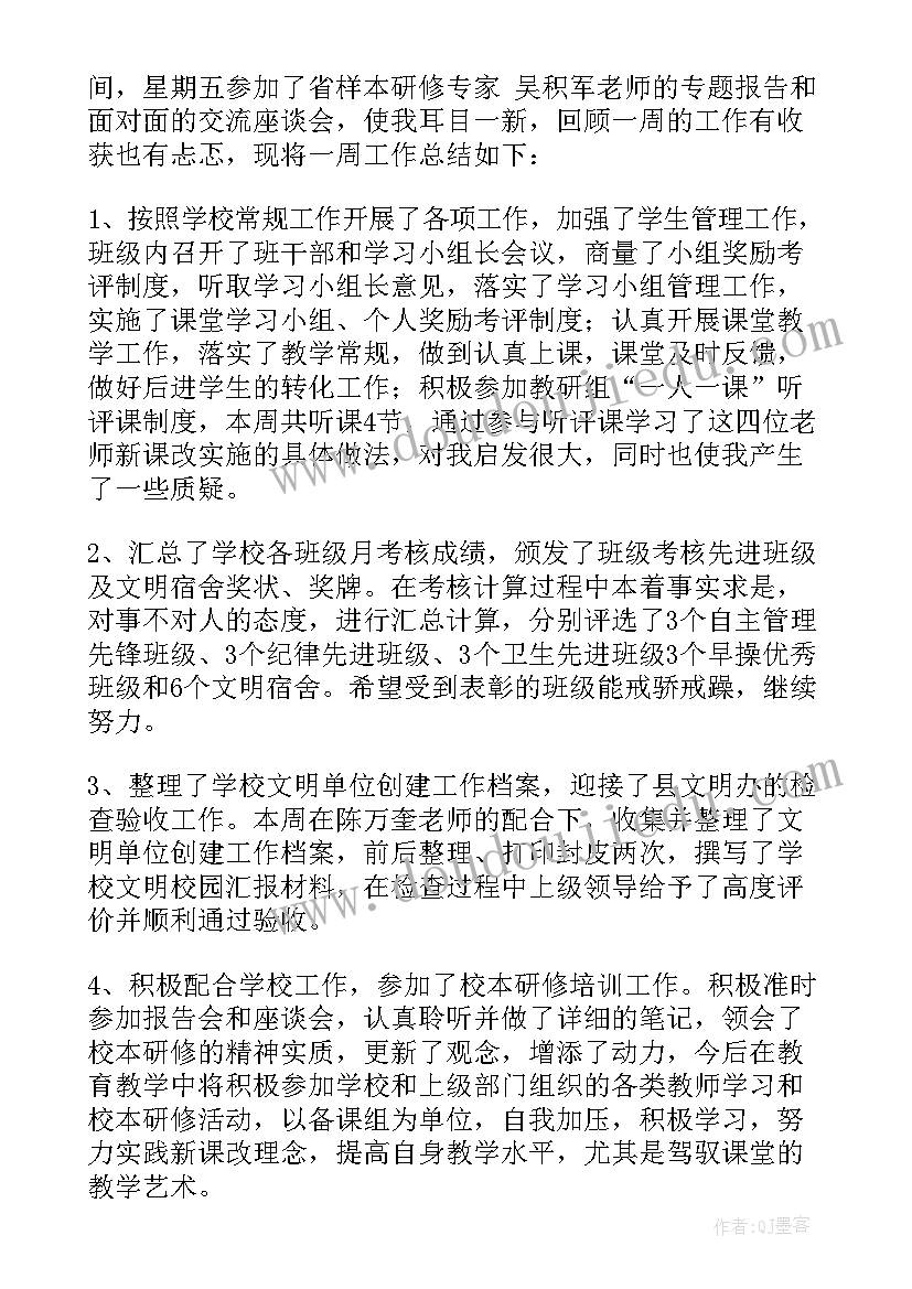 最新教学常规工作总结与反思 反思伴我行工作总结(优质9篇)