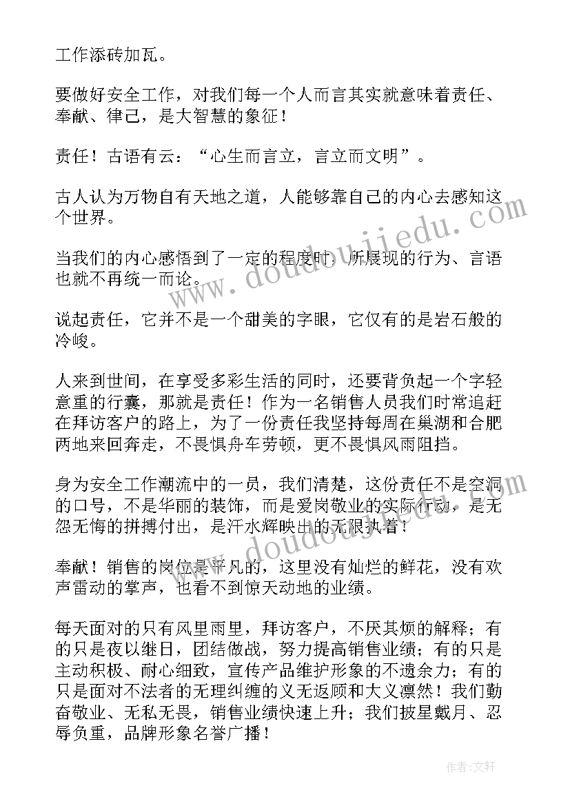 城投公司发展思路 我为公司高质量发展做贡献演讲稿(通用5篇)