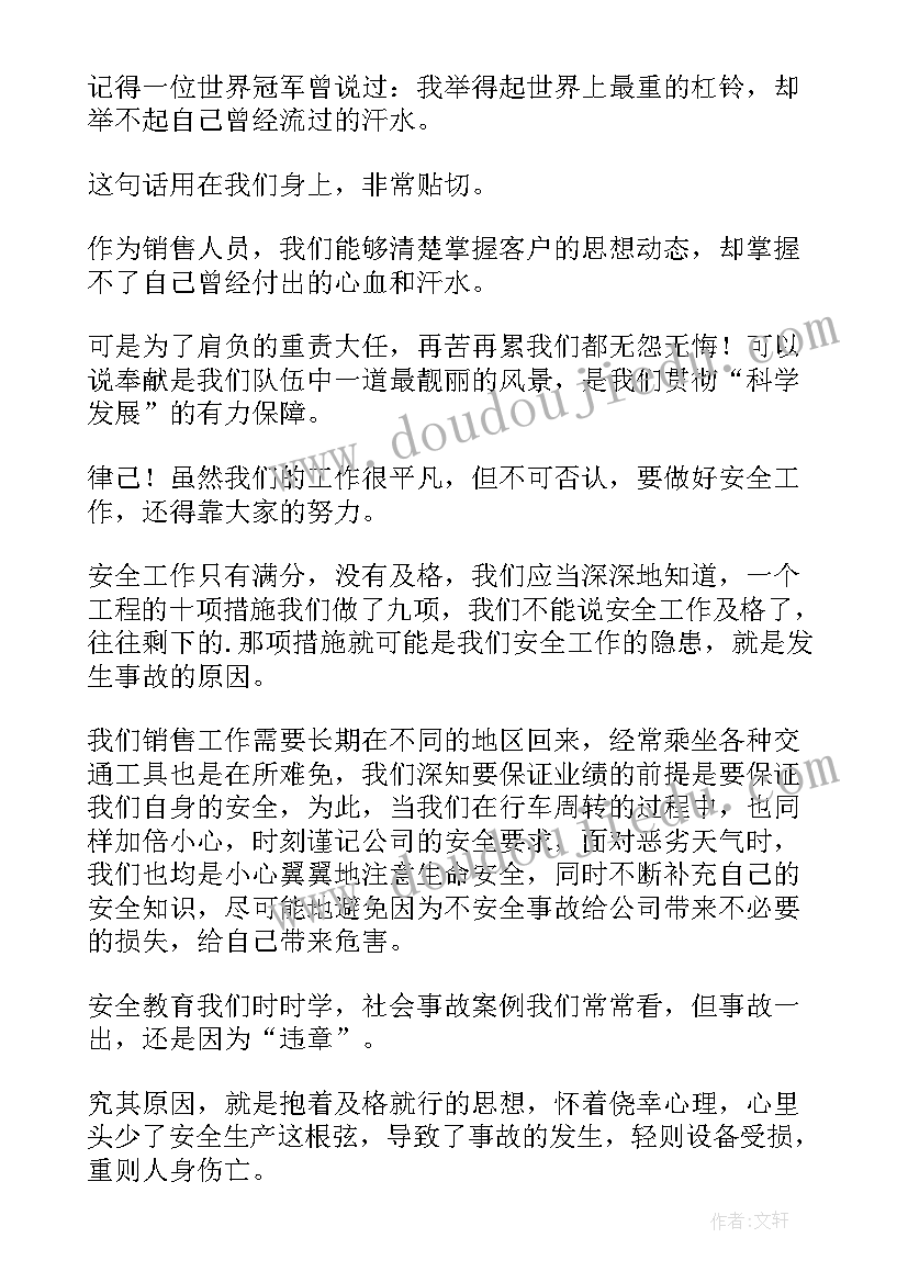 城投公司发展思路 我为公司高质量发展做贡献演讲稿(通用5篇)