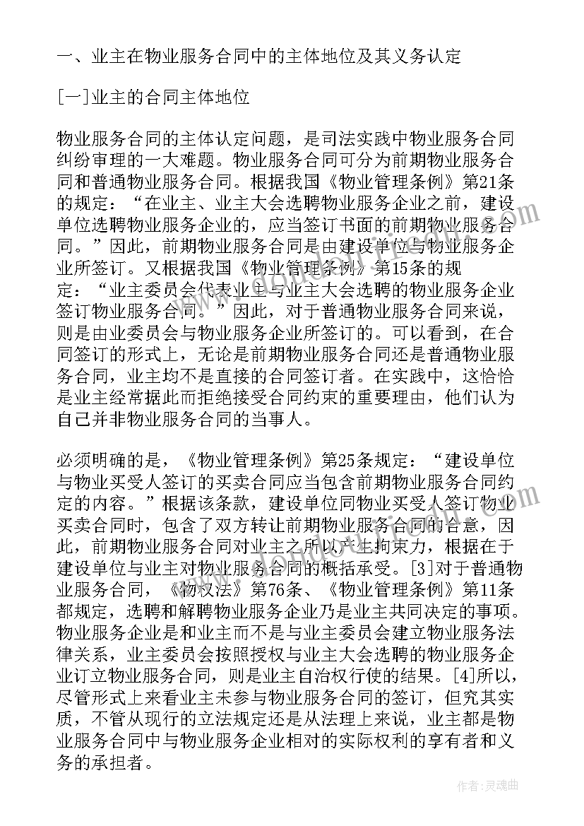 2023年主合同履行期限变更(模板6篇)