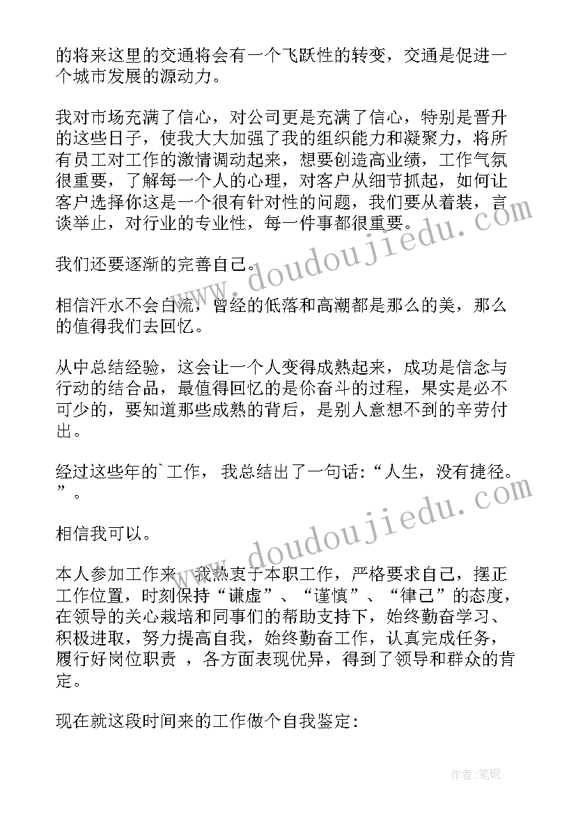 2023年业务方面表现自我鉴定 自我鉴定工作表现方面(大全5篇)