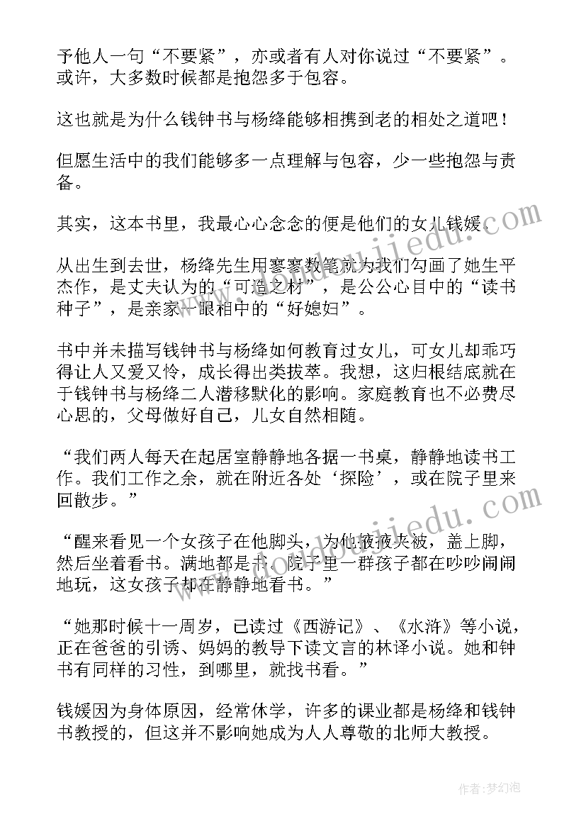 最新合唱我们心得体会和感悟(大全9篇)