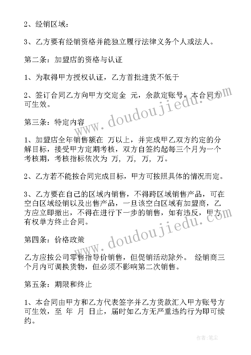 最新净水器协议合同书如何写 净水器销售合同(通用10篇)