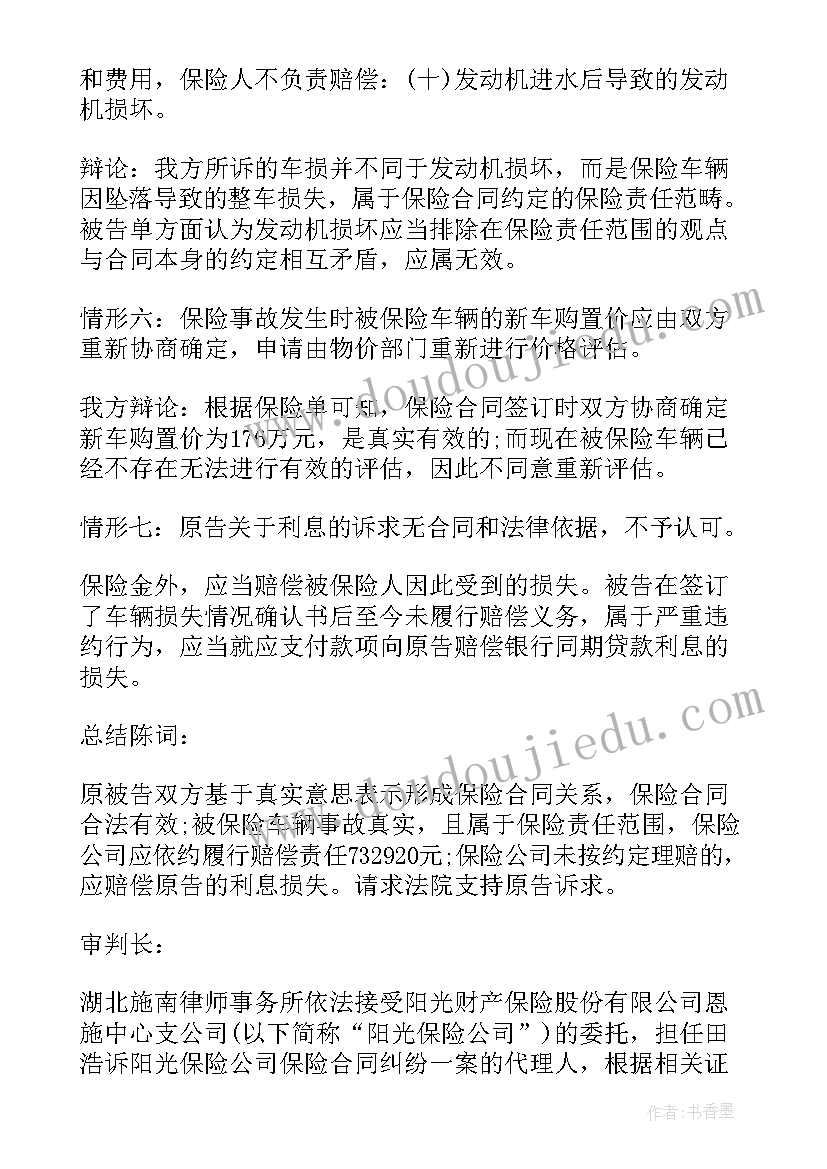 最新人身保险合同的基本原则(实用5篇)