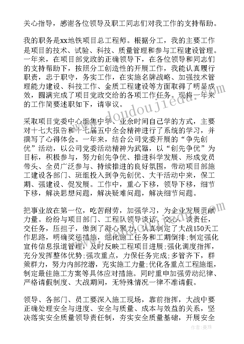 2023年公路工程个人述职报告 公路工程个人总结(精选5篇)