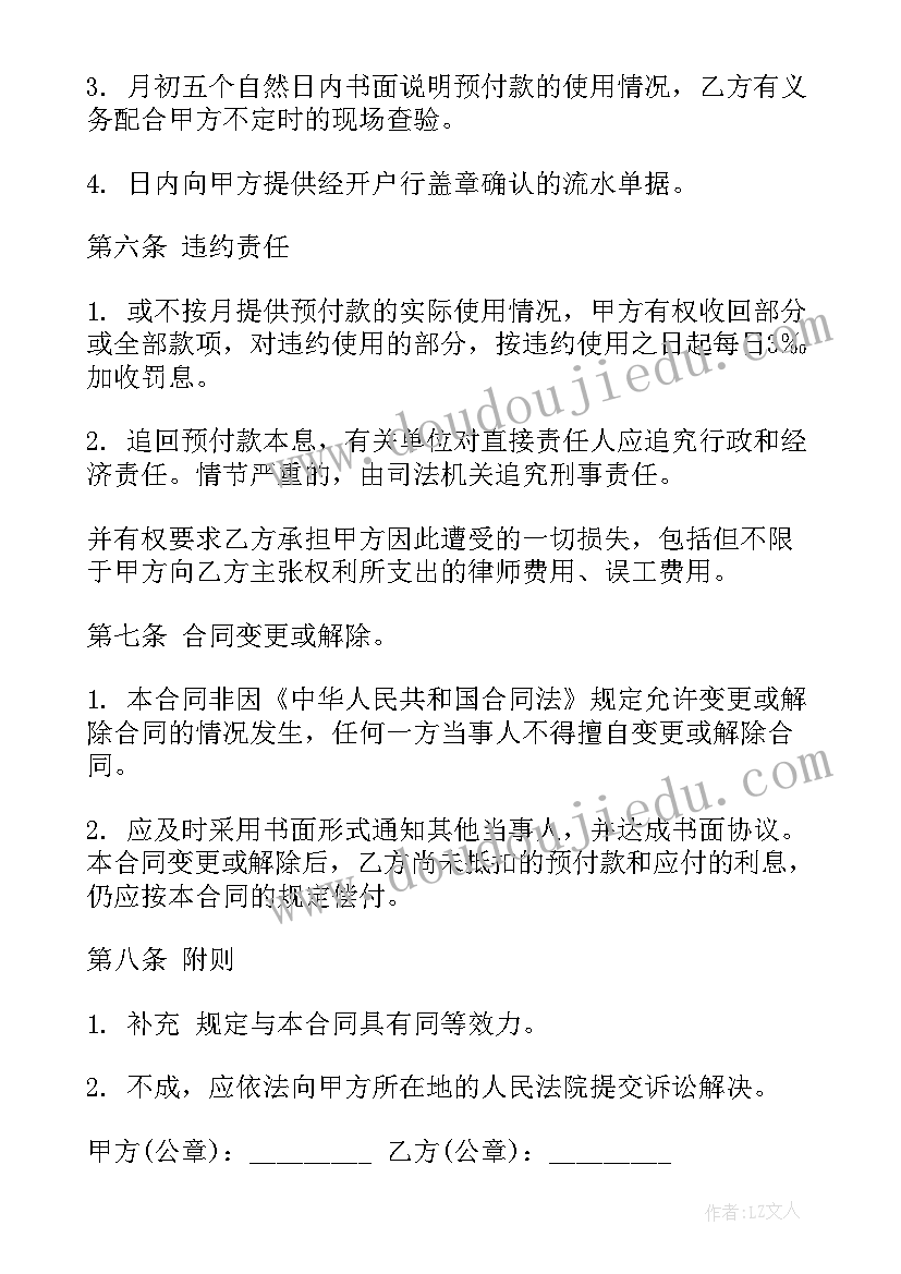 最新床采购合同(优质7篇)