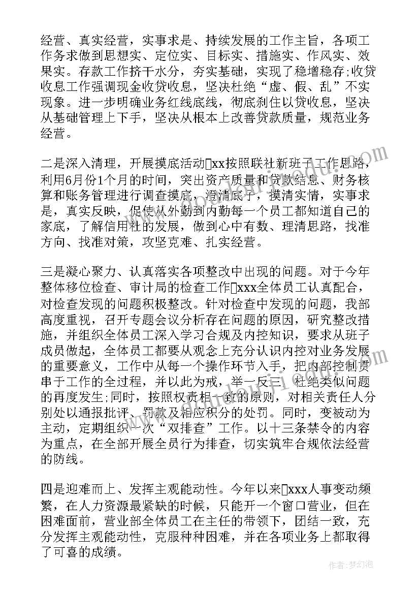 最新信用社个人自我鉴定 信用社员工自我鉴定(模板7篇)