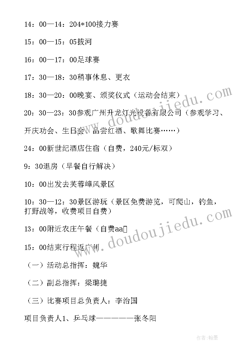 2023年同学聚会活动方案(模板8篇)