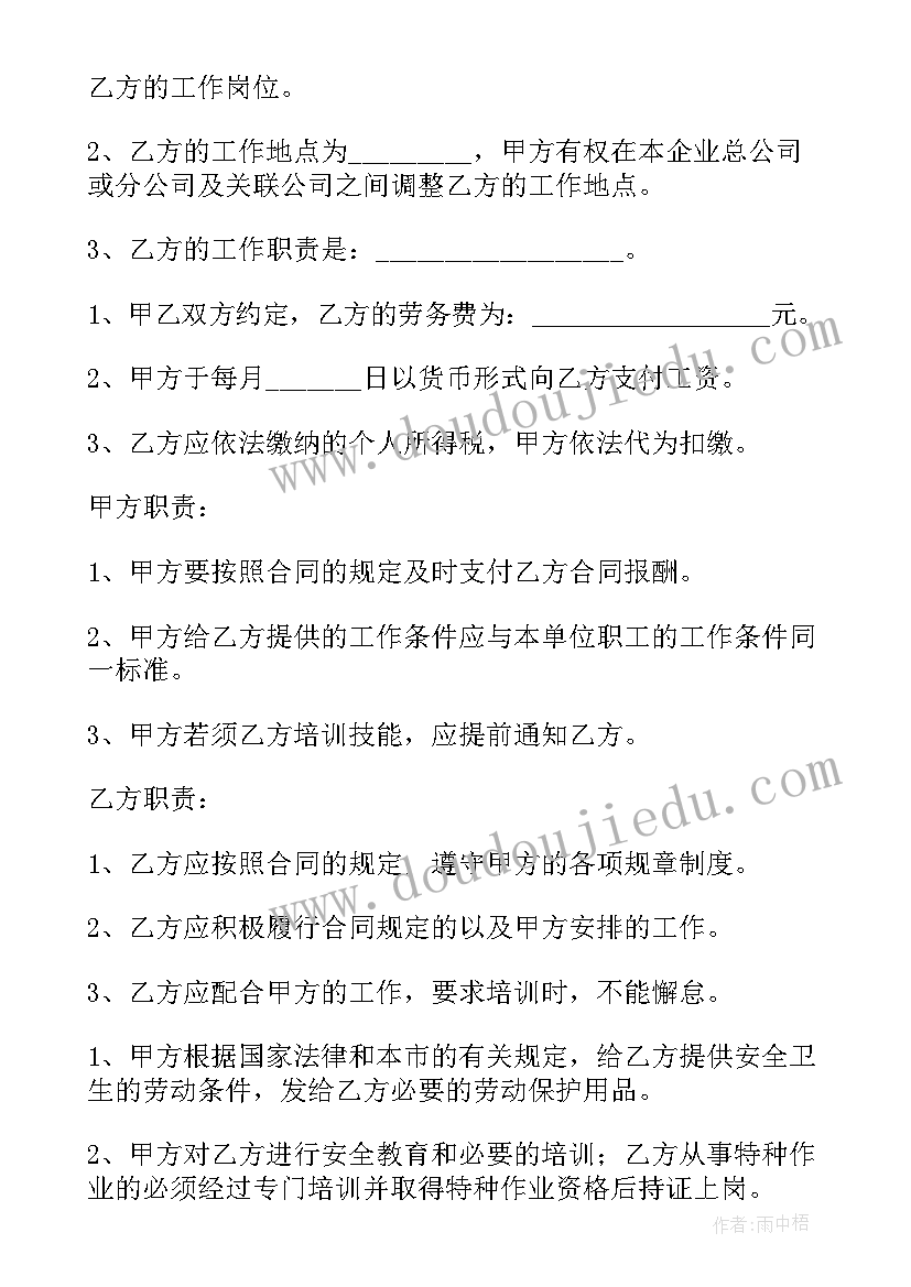 工程劳务施工协议(汇总5篇)