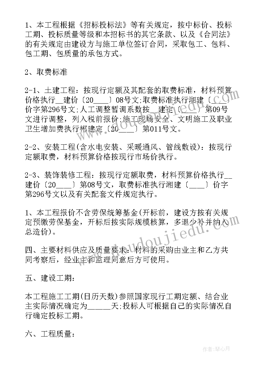 理发店简约合伙合同(实用5篇)