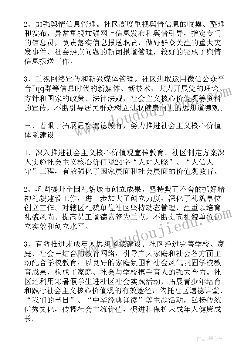 2023年过渡人员考核自我鉴定(通用5篇)