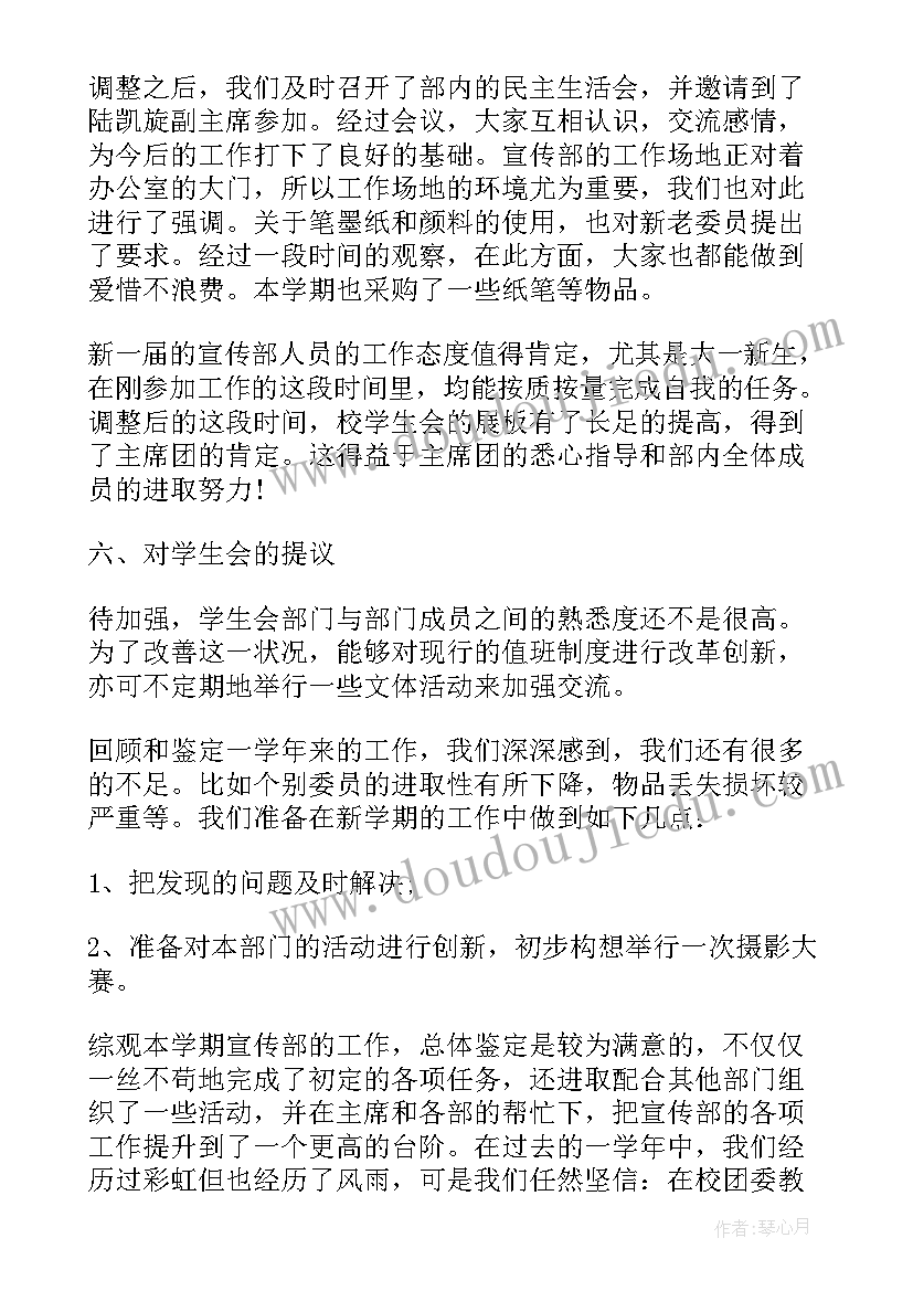 2023年过渡人员考核自我鉴定(通用5篇)