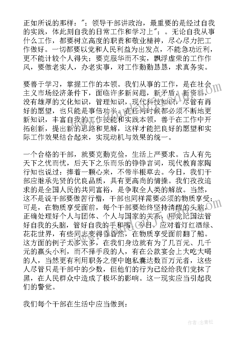 最新部队作风整顿实施方案(实用5篇)