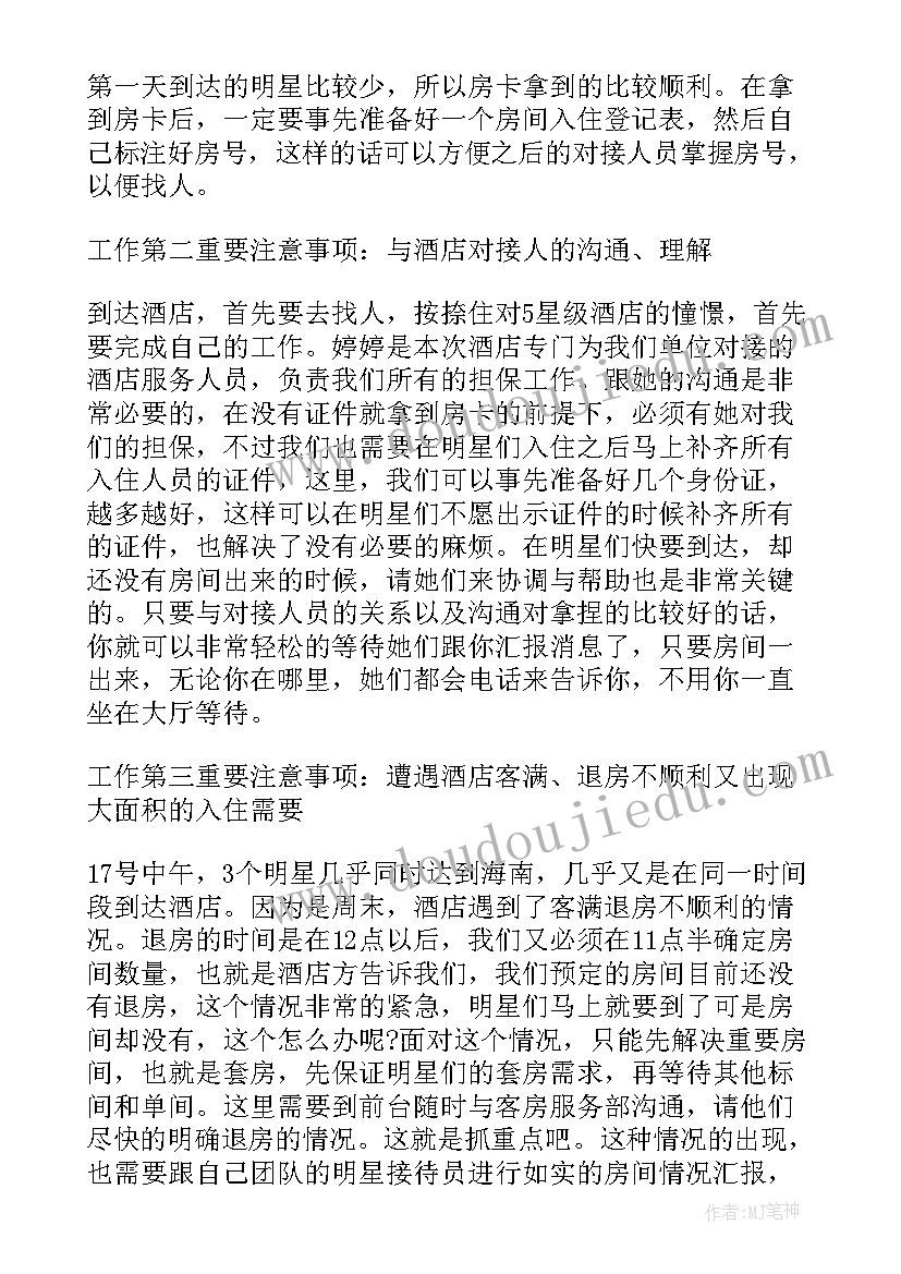 征地协调工作总结(优秀7篇)