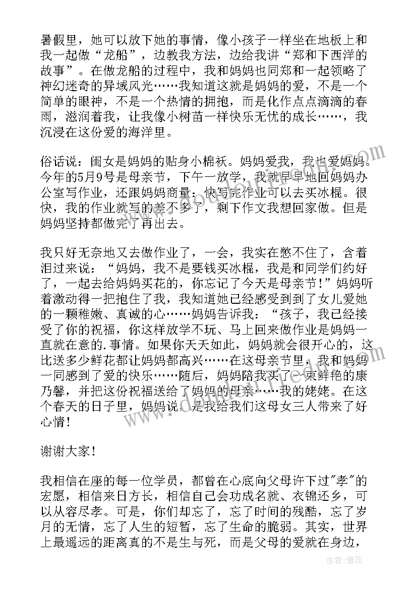 科普演讲稿五分钟视频(模板9篇)